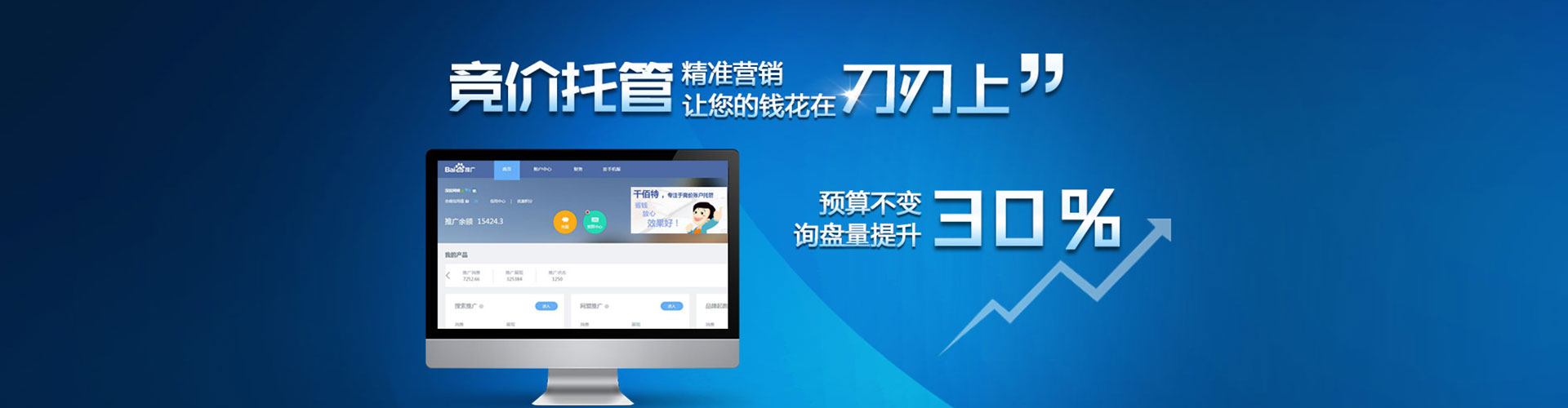 广南信息流优化